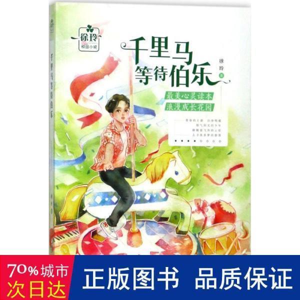 招募令 | 十三花神落琼山 谱写浪漫传奇!